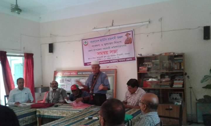 Meeting of Assistant Commissioners of District and Upazila
