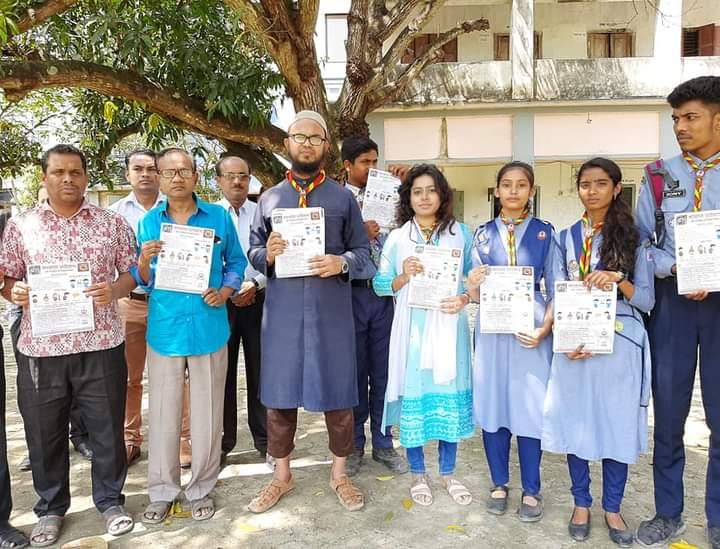 করোনাকালীন সময়ে জনসচেতনতা মূলক প্রচার অভিজান