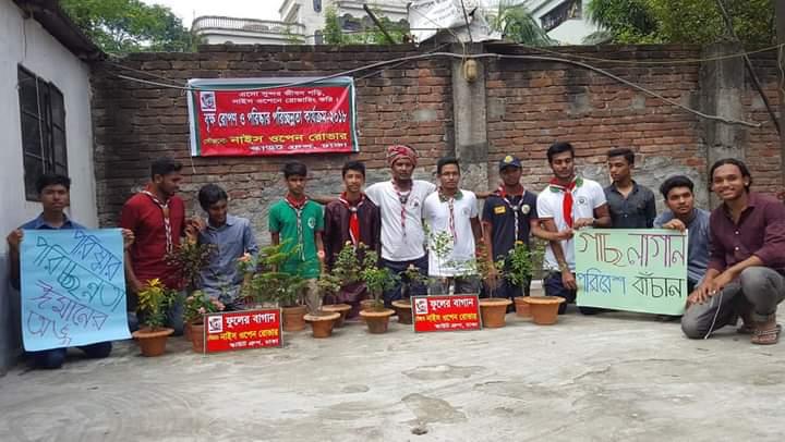 বৃক্ষ রোপণ কর্মসূচি