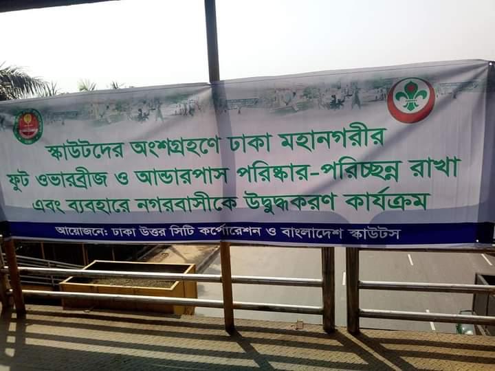 Uses Of Foot Over Bridge programe