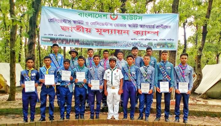 জাতীয় মূল্যায়ন ক্যাম্প