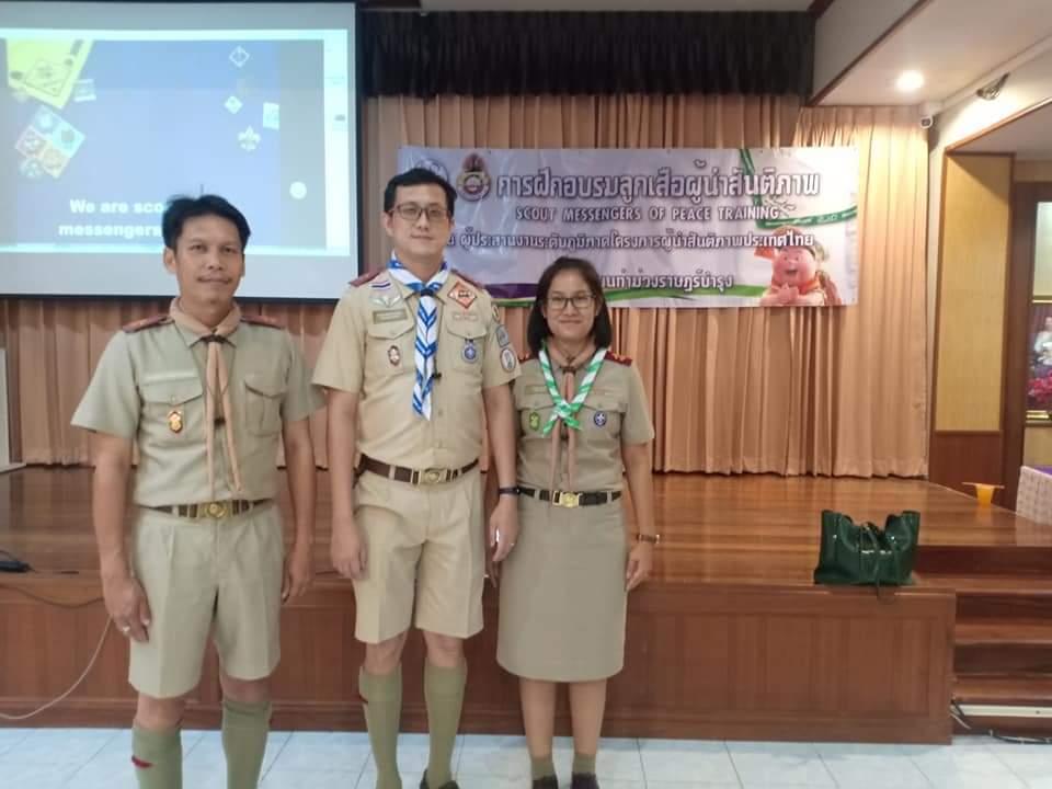 โครงการอบรมลูกเสือผู้นำสันติภาพ(MoP)