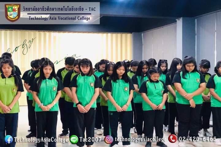 ยืนไว้อาลัย
