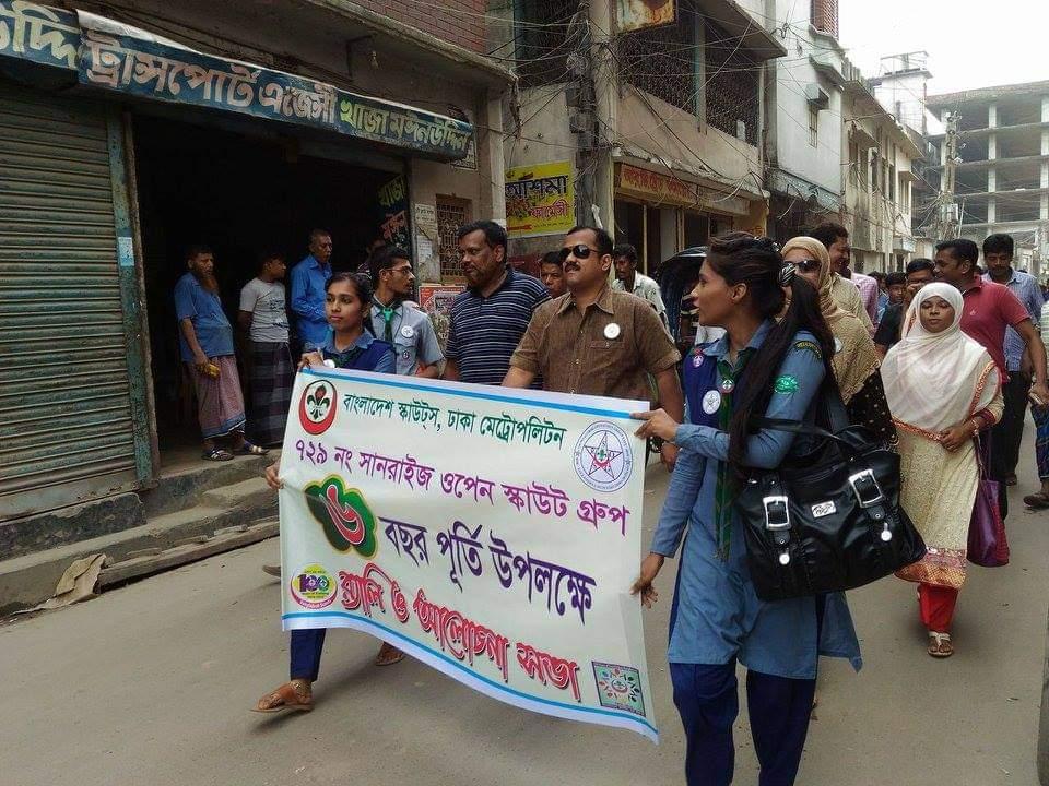 সানরাইজ ওপেন স্কাউট গ্রুপের ৬ বছর পূর্তি