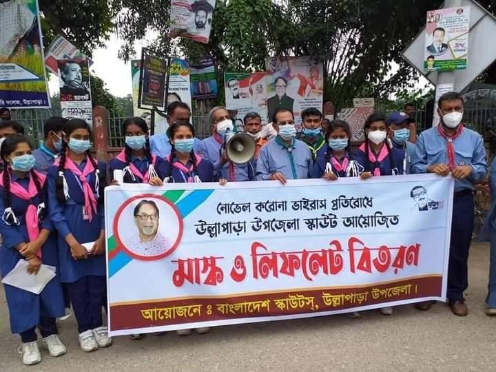 মাস্ক ও লিফলেট বিতরন