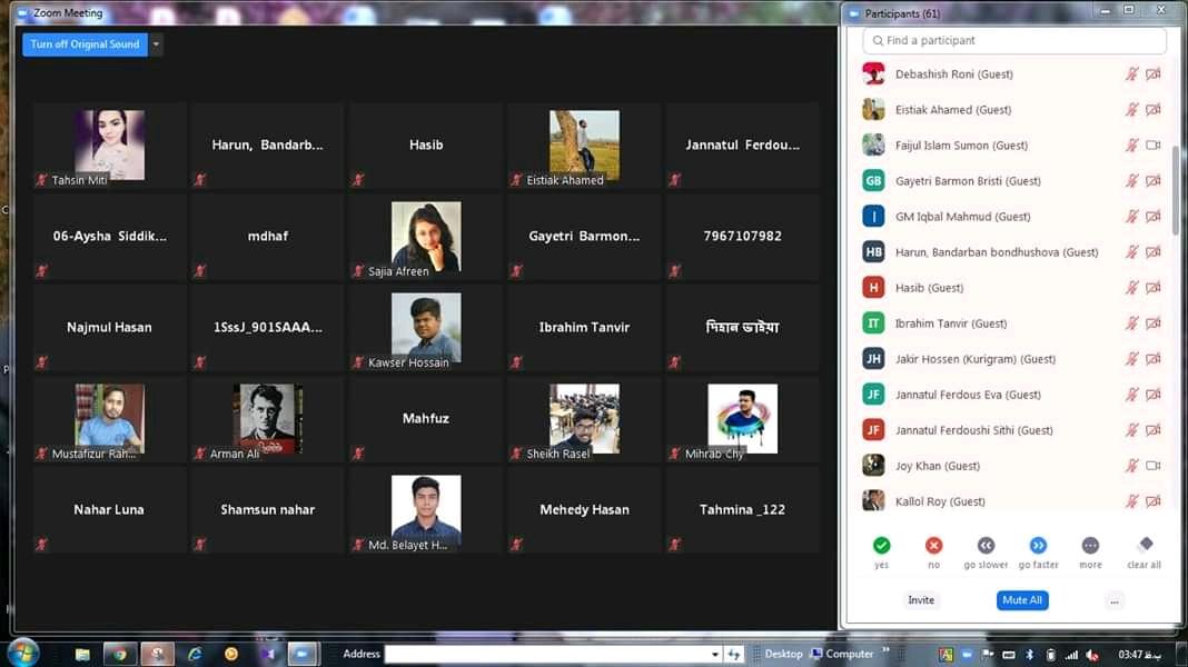 যশোর বন্ধুসভার মিটিং