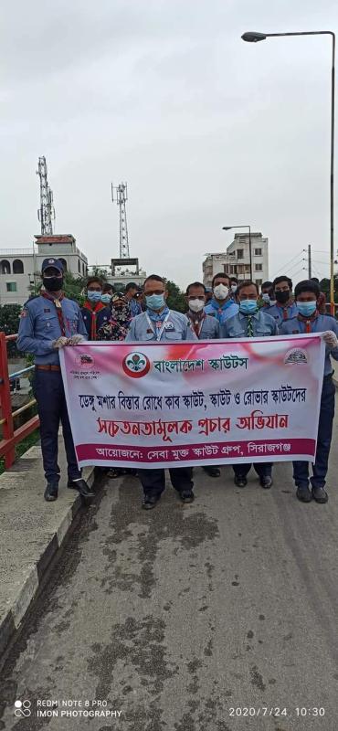 ডেঙ্গু মশার বিস্তার রোধে কাব, স্কাউট, রোভারদের সচেতনতা মুলক প্রচার অভিযান।