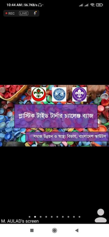 প্লাষ্টিক টাইড টার্নার ব্যাজ বিষয়ক ওরিয়েন্টশন

