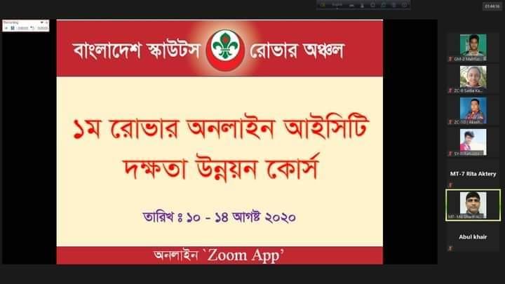 বাংলাদেশ স্কাউটস, রোভার অঞ্চল কর্তৃক আয়োজিত 
১ম রোভার অনলাইন আইসিটি দক্ষতা উন্নয়ন কোর্স
তারিখঃ ১০-১৪ আগষ্ট ২০২০