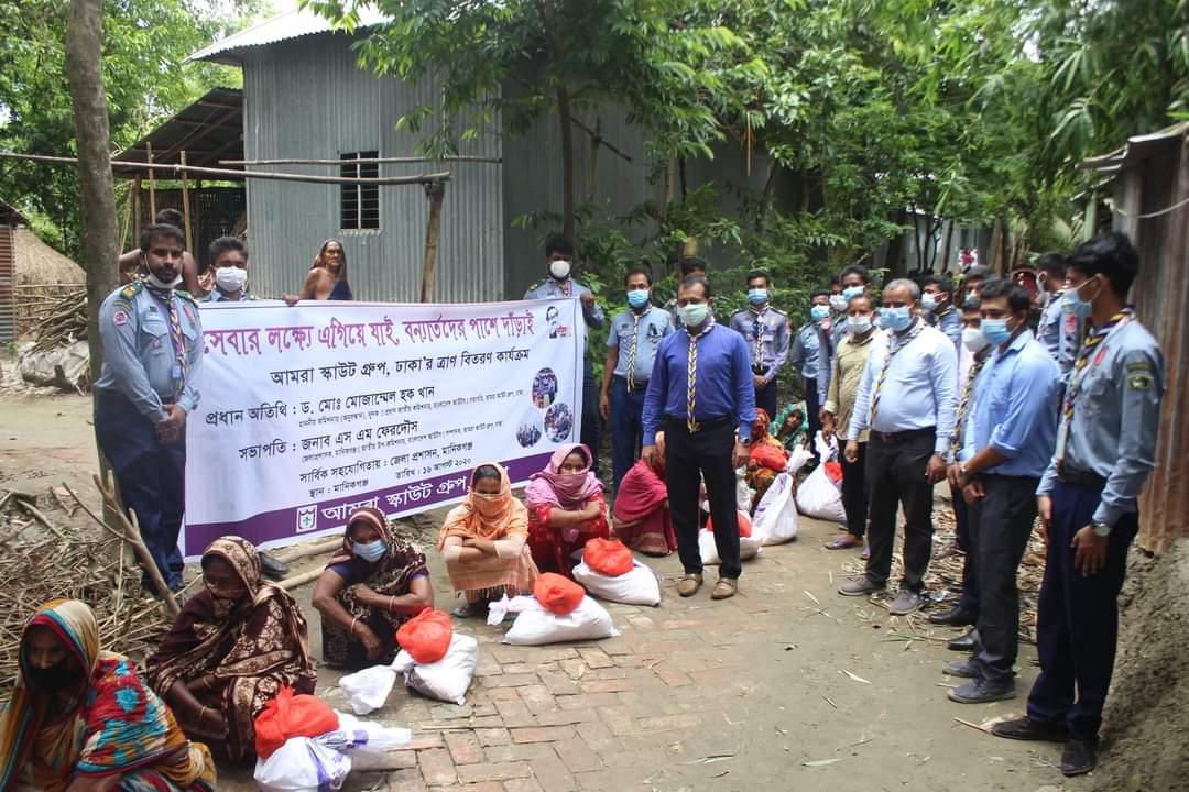 ত্রাণ বিতরণ কার্যক্রম