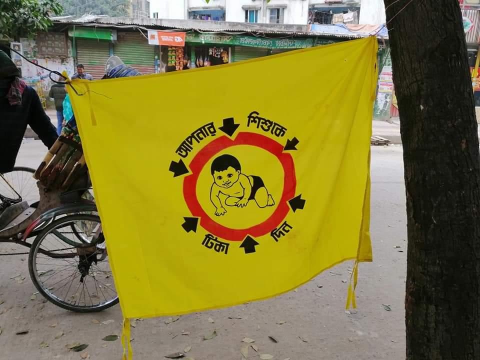 টিকাদান কর্মসূচি 