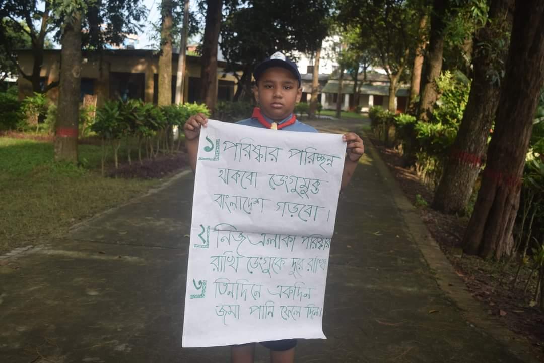 ডেঙ্গু বিস্তার রোধে সচেতনতামূলক কর্মসূচি