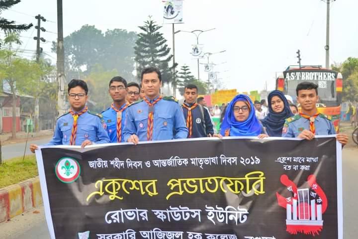 জাতীয় শহীদ দিবস পালণ 
