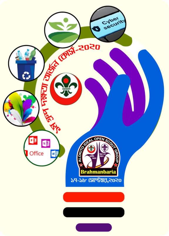 বাংলাদেশ স্কাউটস আলোকিত আইডিয়াল ওপেন স্কাউট গ্রুপ এর প্রথম গ্রুপ দক্ষতা অর্জন কোর্স ২০২০