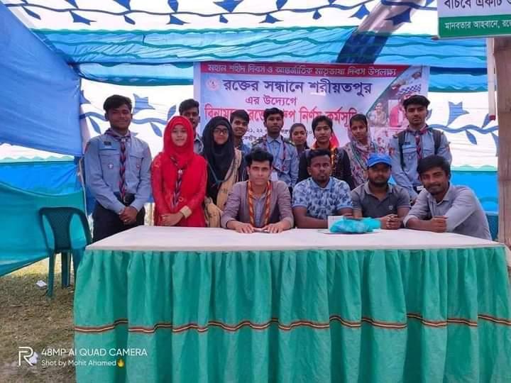 Blood Group Test Camping - 2020