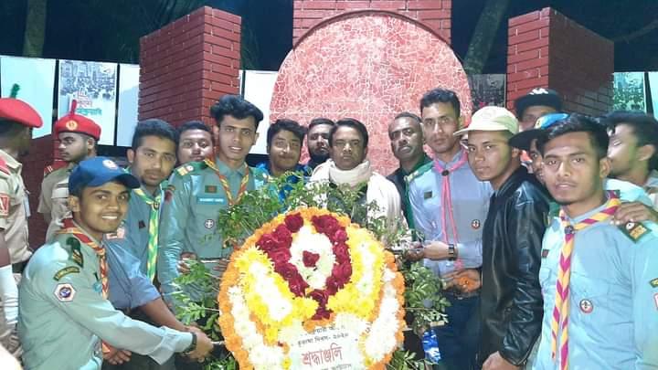 আন্তর্জাতিক মাতৃভাষা দিবস উদযাপন - ২০২০ ইং