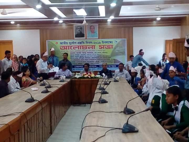 জাতীয় দূর্যোগ প্রস্তুতি দিবস - ২০১৯ইং