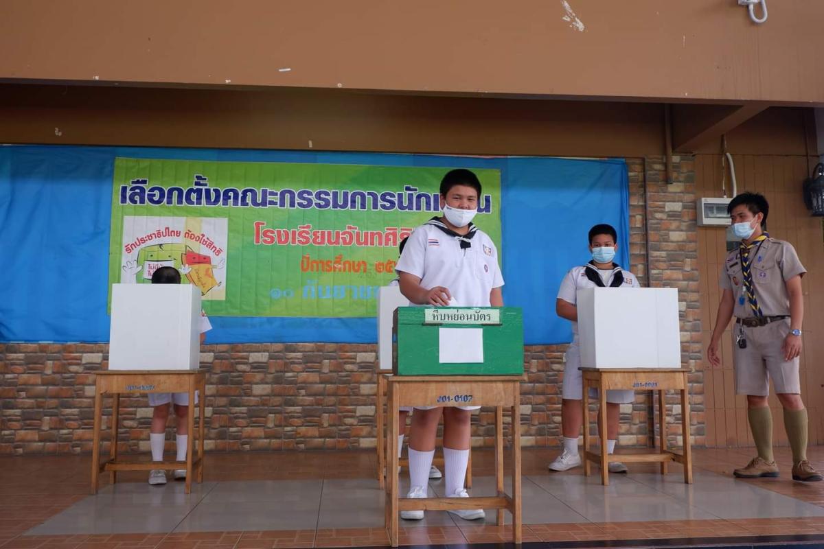 ร่วมกิจกรรมเลือกตั้งคณะกรรมการนักเรียน