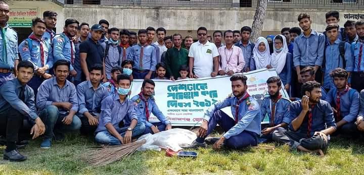 দেশটাকে পরিষ্কার করি দিবস ২০১৯