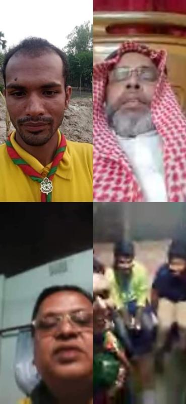 অনলাইন মিটিং। 