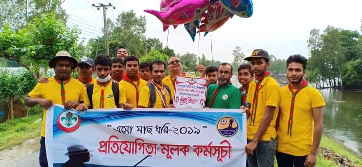 মাছ ধরার প্রতিযোগিতা মূলক কর্মসূচী-২০১৯