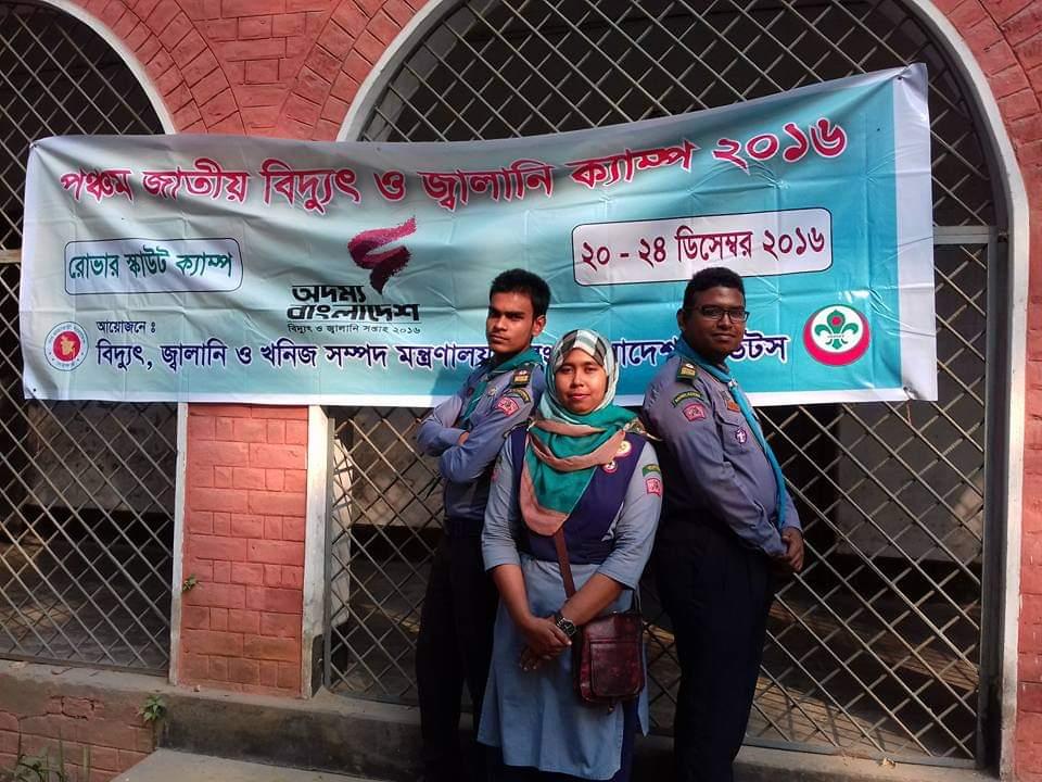 বিদ্যুৎ ক্যাম্প ২০১৬