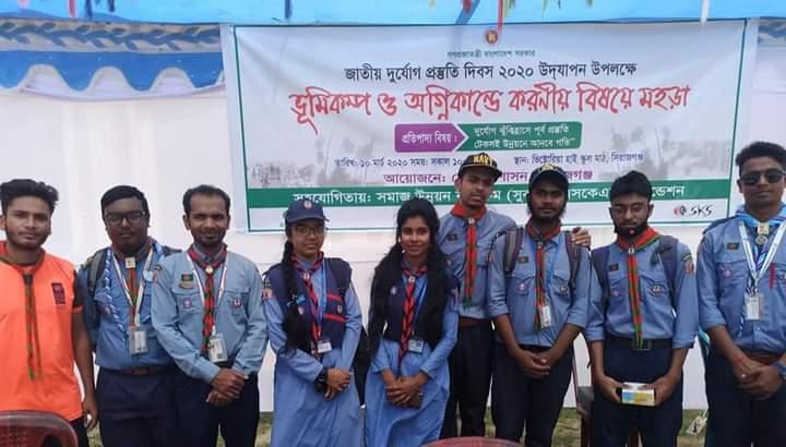 আন্তর্জাতিক দুর্যোগ প্রস্তুতি দিবস উদযাপন উপলক্ষে ভূমিকম্প ও অগ্নিকাণ্ডে করণীয় বিষয়ে মহড়া।