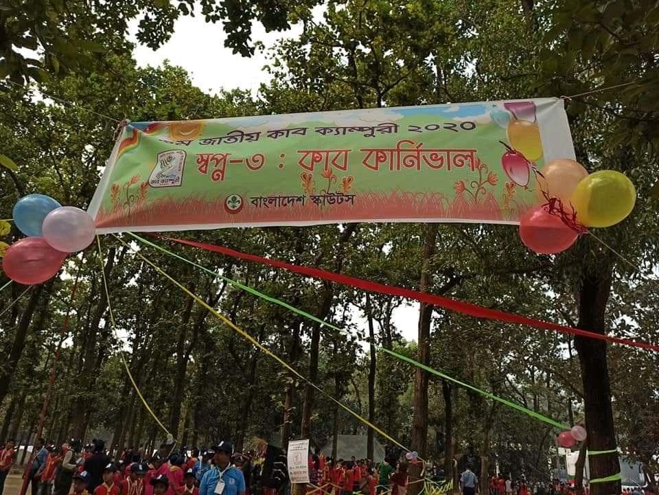 Cub Carnival,9th National Cub Camporee 2020, Bangladesh 