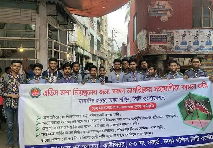 Aware of dengue prevention