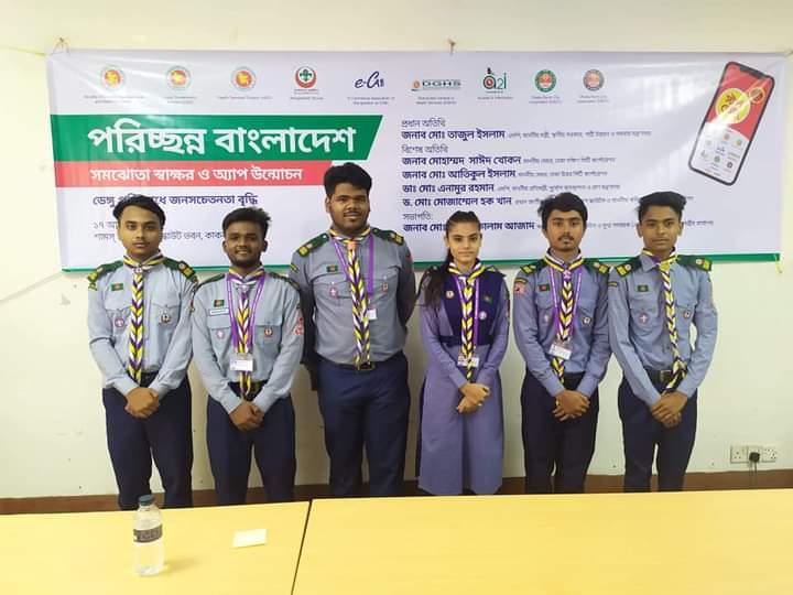 পরিচ্ছন্ন বাংলাদেশ