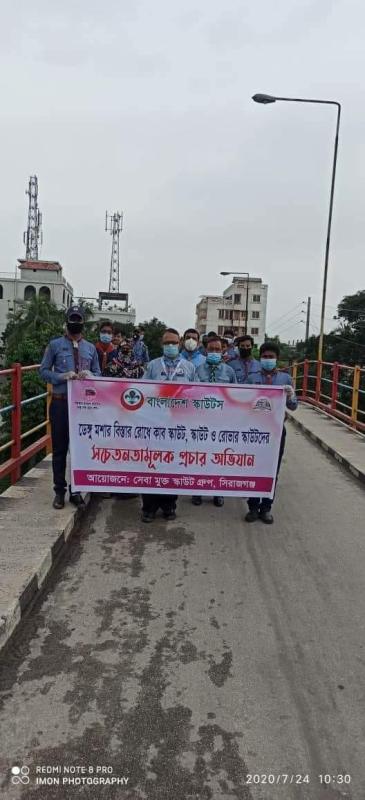 ডেঙ্গু মশার বিস্তার রোধে কাব, স্কাউট, রোভারদের সচেতনতা মুলক প্রচার অভিযান। 