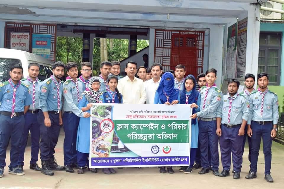 পরিস্কার পরিচ্ছন্নতা অভিযান ও ক্লাস ক্যাম্পেইন 