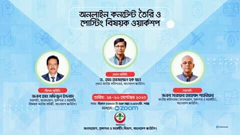 Online Content Making & Posting Workshop By Bangladesh Scouts