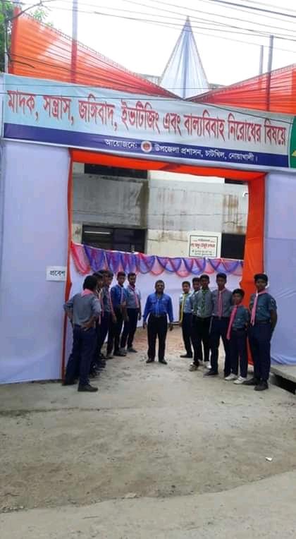 মাদক, সন্ত্রাস, জঙ্গিবাদ, ইভটিজিং এবং বাল্যবিবাহ নিরোধে স্কাউট