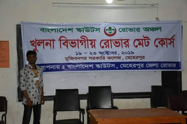 খুলনা বিভাগীয় রোভার মেট কোর্স