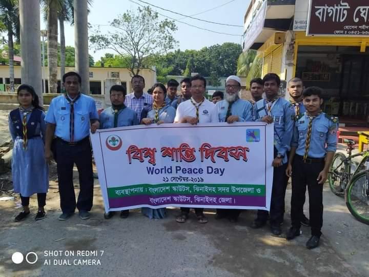 বিশ্ব শান্তি  দিবস২০১৯।বাংলাদেশ স্কাউট। 