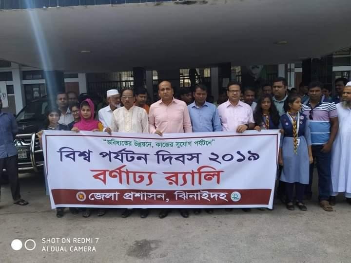 বিশ্ব পর্যটন দিবস ২০১৯।ভবিষ্যতের উন্নয়নে কাজের সুযোগ পর্যটনে।