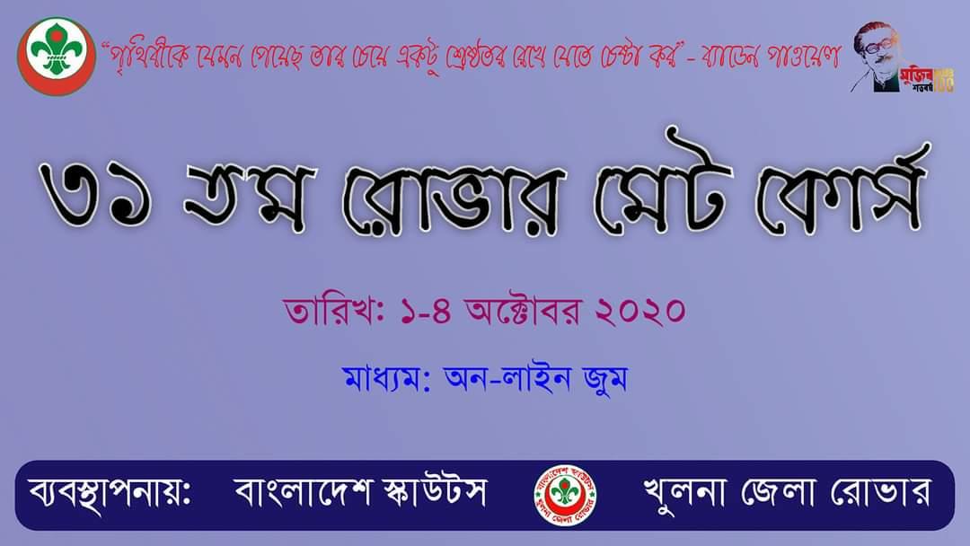 31st Khulna District Rover Mate Course-2020