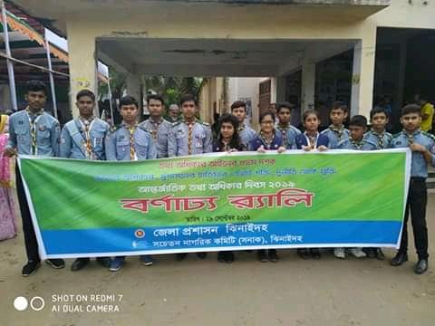 জাতীয় তথ্য অধিকার দিবস ২০১৯