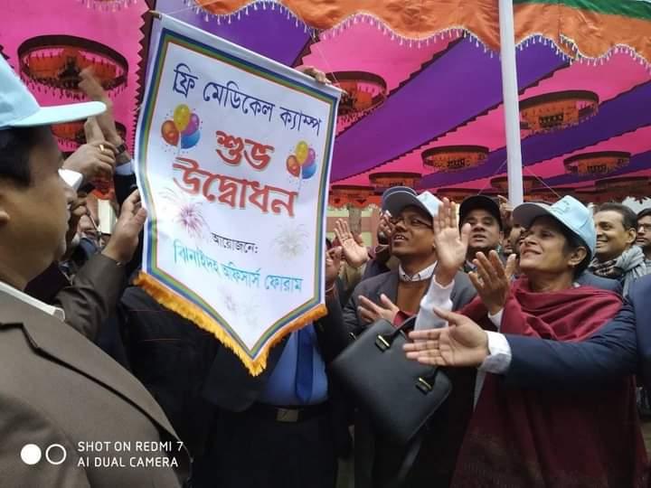 ফ্রি মেডিকেল ক্যাম্প