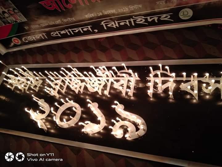 শহীদ বুদ্ধিজীবী দিবস