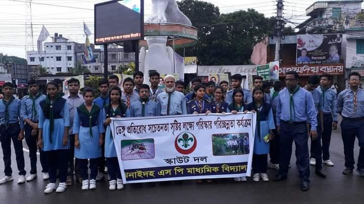 (ডেঙ্গু মুক্ত দেশ চাই
           পরিষ্কার পরিচ্ছন্নতার বিকল্প নাই)