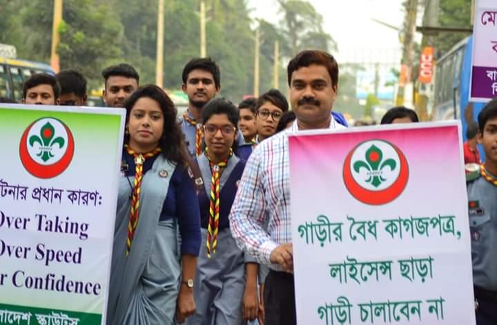 নিরাপদ সড়ক নিশ্চিতকরণ বিষয়ক প্রচারণা কার্যক্রম 