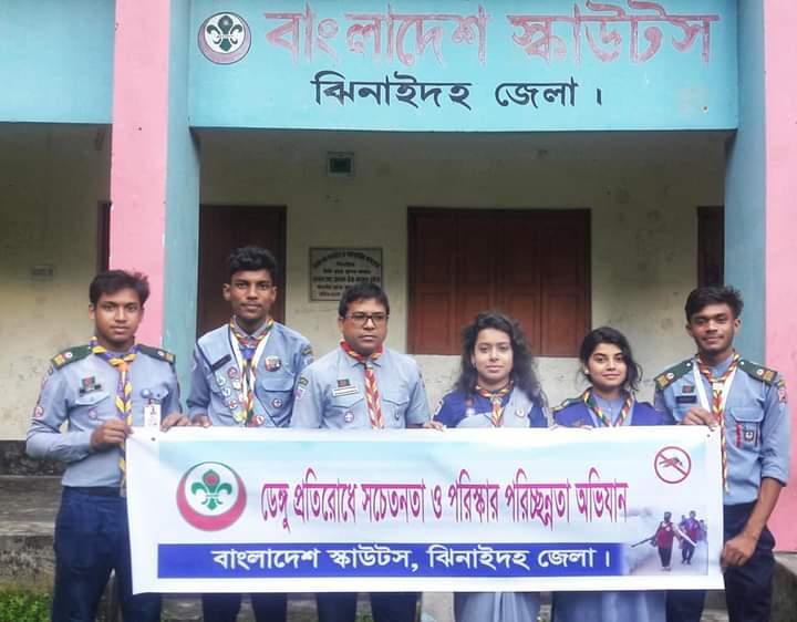 ডেঙ্গু প্রতিরোধে সচেতনতা ও পরিস্কার পরিচ্ছন্নতা অভিযান