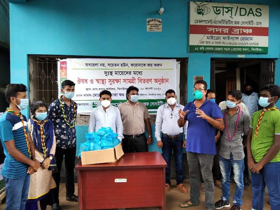 করনা সহায়তায় অগ্রনী!