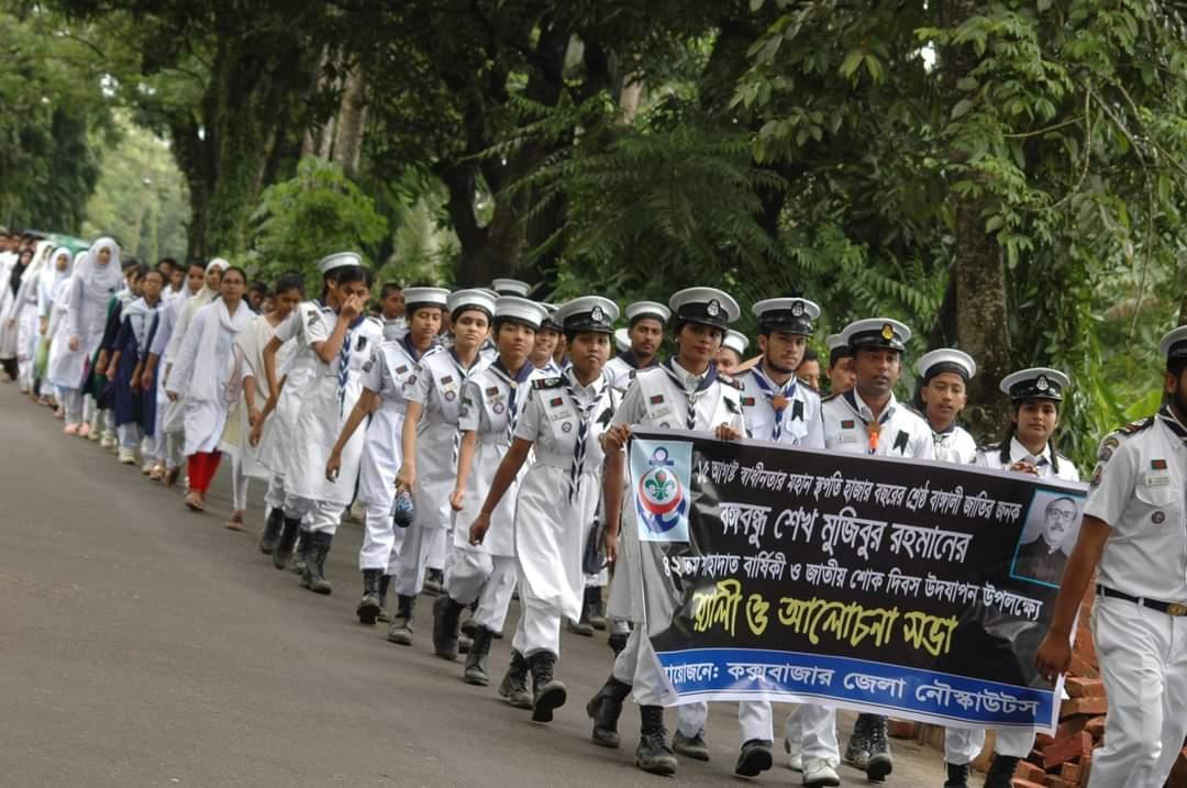 জাতীয় শোক দিবস ২০১৭