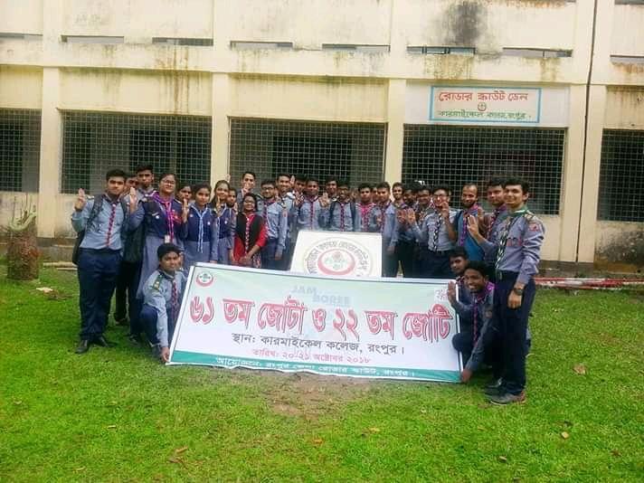 ৬১তম জেটা ও ২২ তম জেটি