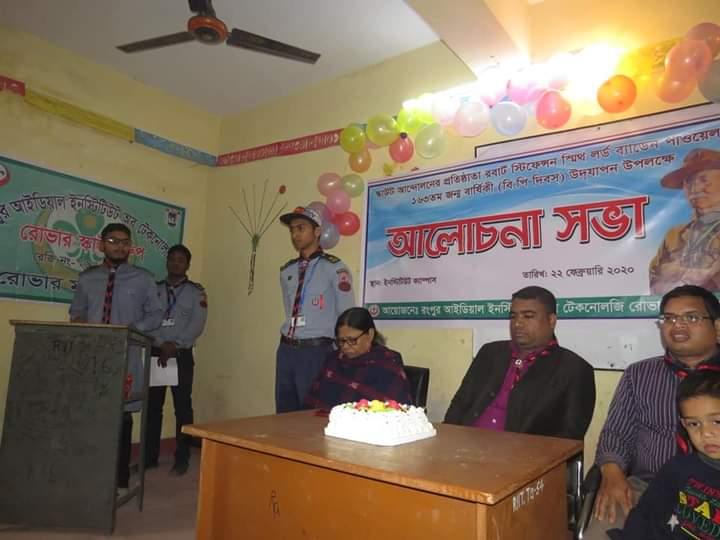 বিপির ১৬৩ তম জন্ম বার্ষিকী উদযাপন 