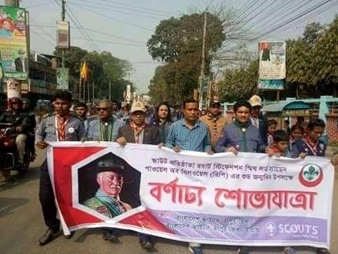 বিপির জন্মদিন 