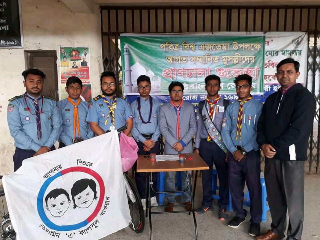 ভিটামিন +এ ক্যম্পিং ২০২০